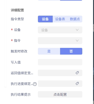 指令.png