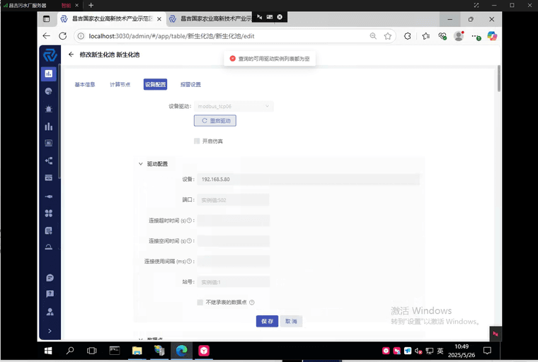 e6852d52-5036-45f2-857f-b2cb3bfe14ae-{2E0DB1A0-60E4-422D-941C-4FD9B6068A73}.png