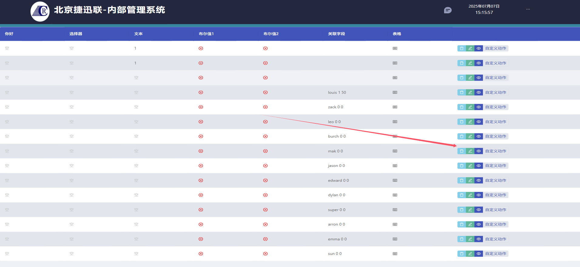 QQ20250707-151604.png