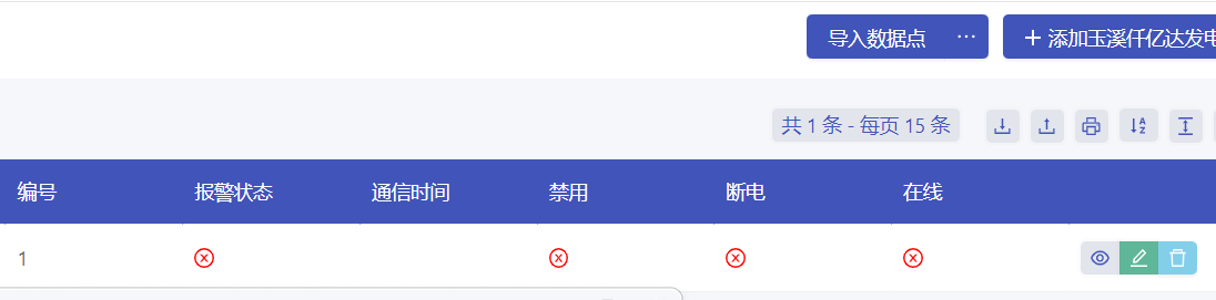 企业微信截图_17526561012345.png