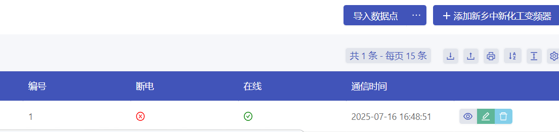 企业微信截图_17526561235034.png