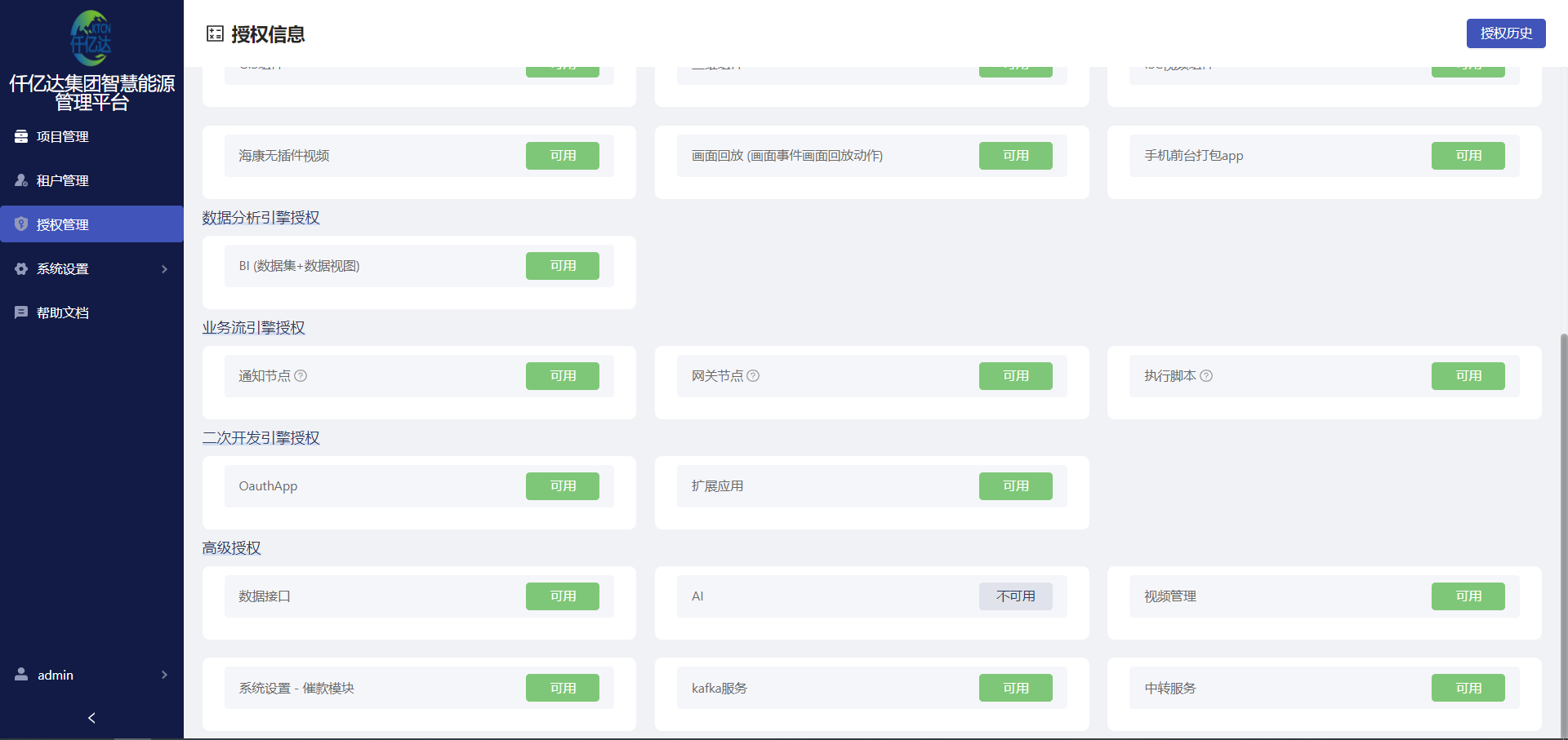 企业微信截图_17543980852504.png