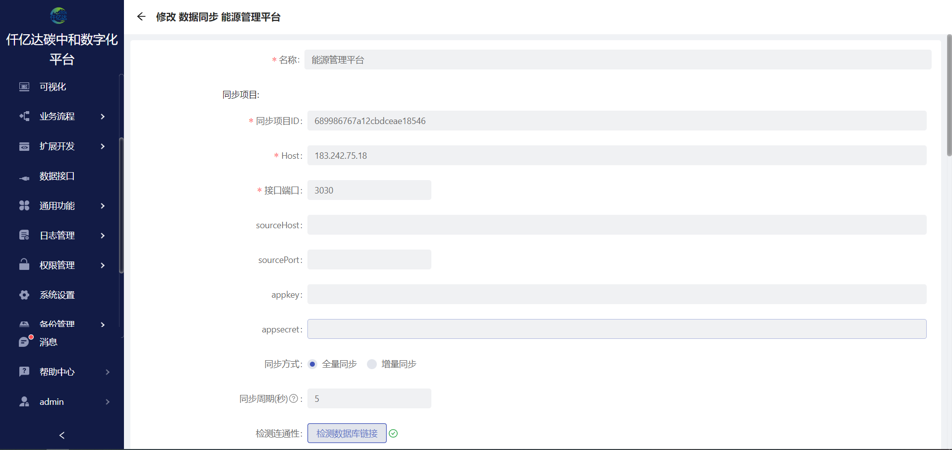 2f6cf7e6-2c72-4614-a821-579d35bc9b35-企业微信截图_17549668483146.png