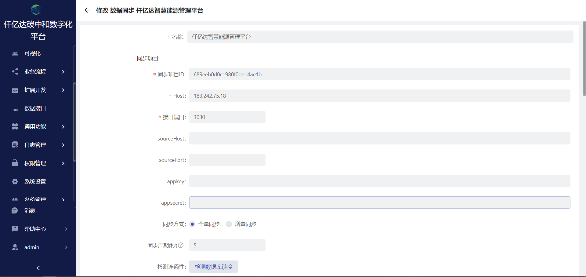 c9c9b564-08a1-4794-a9d8-094151825123-企业微信截图_17552463561154.png
