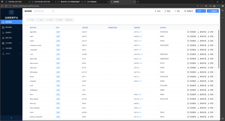 运维管理 和另外 4 个页面 - 个人 - Microsoft​ Edge 2025_8_15 17_41_18.png