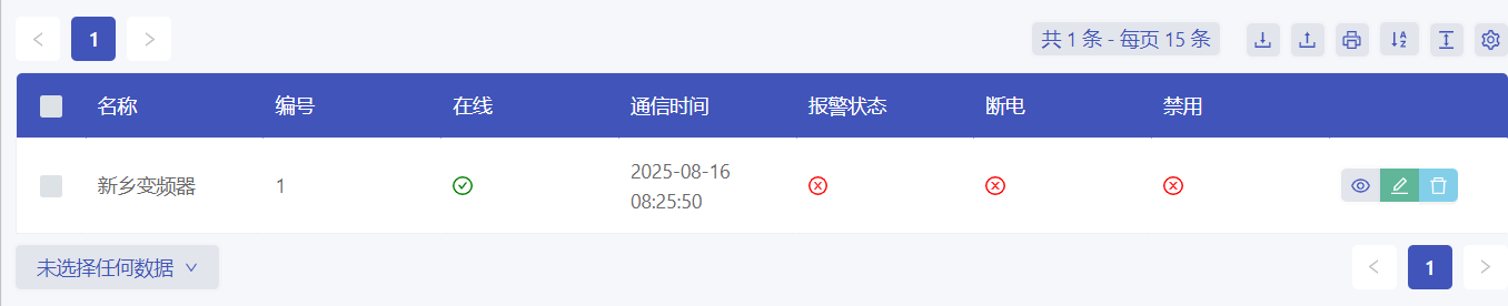 424e729e-09f2-42a3-b7a2-1d935ab65a26-企业微信截图_17553039661159.png