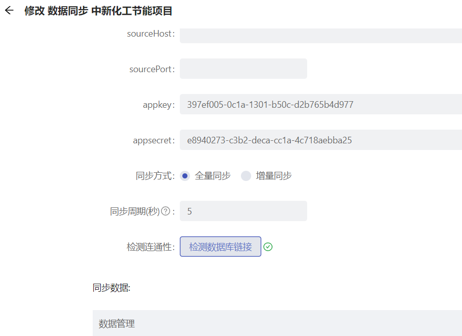 01fbadb1-bdef-4687-86ea-0ee5329cdc8e-企业微信截图_17553039856642.png