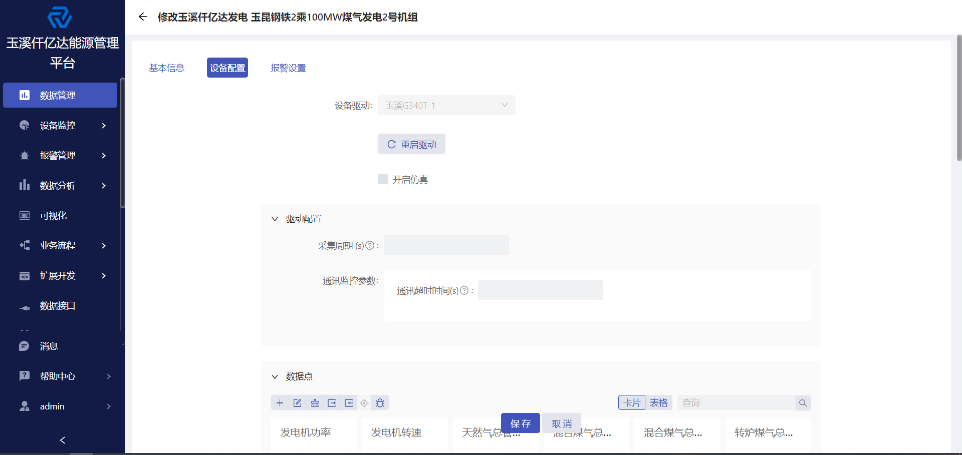 2e42e8f2-1453-4b08-9afe-3c7b6219bab0-企业微信截图_17555899277964.png