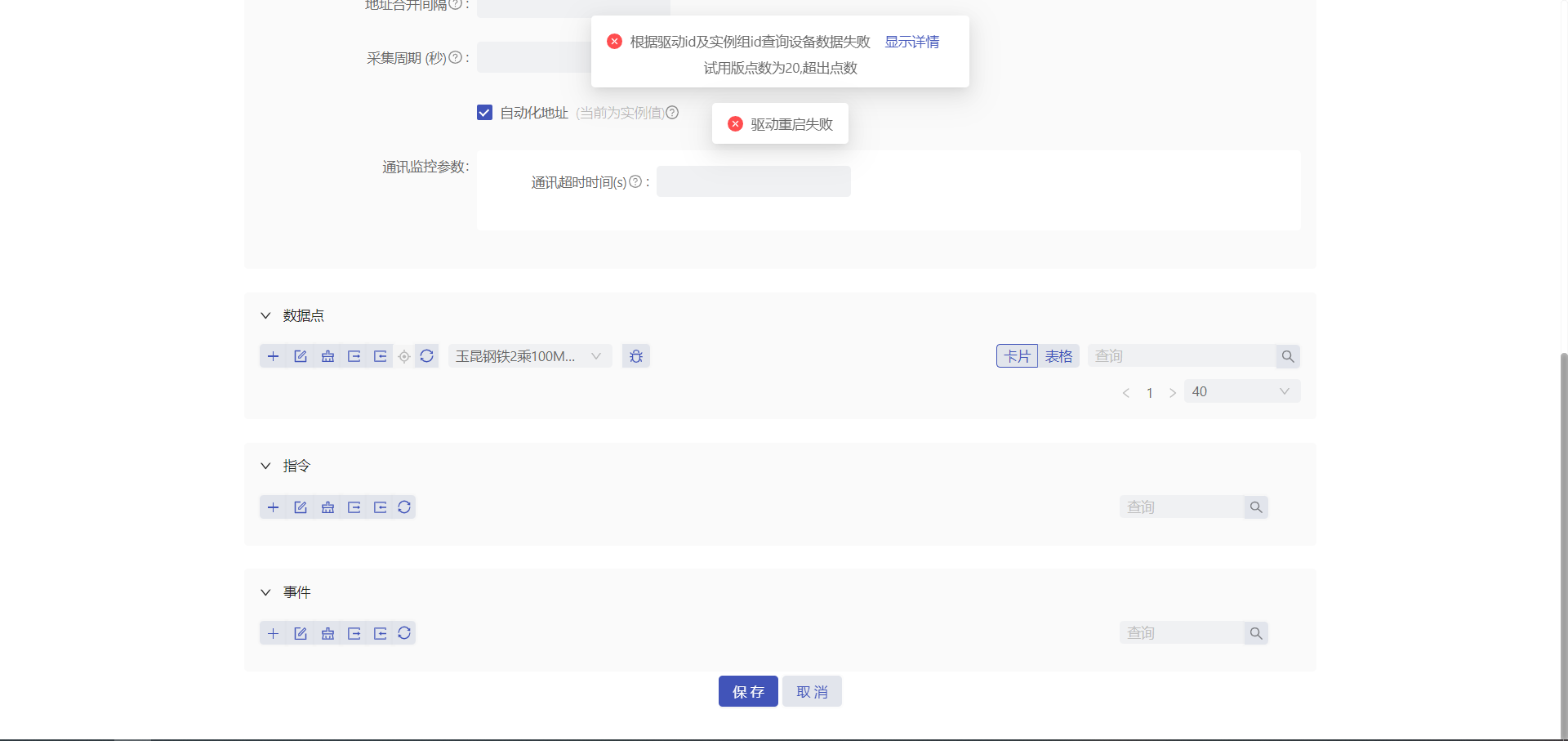 企业微信截图_17555913076444.png