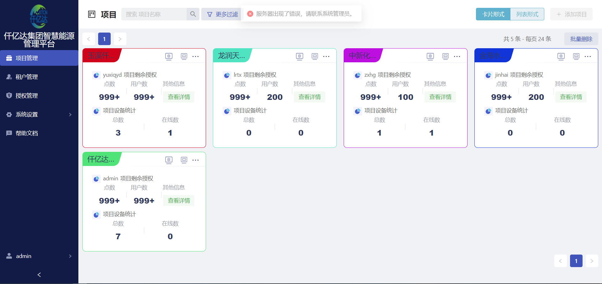 5736f9bb-cdc0-4b21-aef1-05f4491f192d-企业微信截图_17561750352281.png