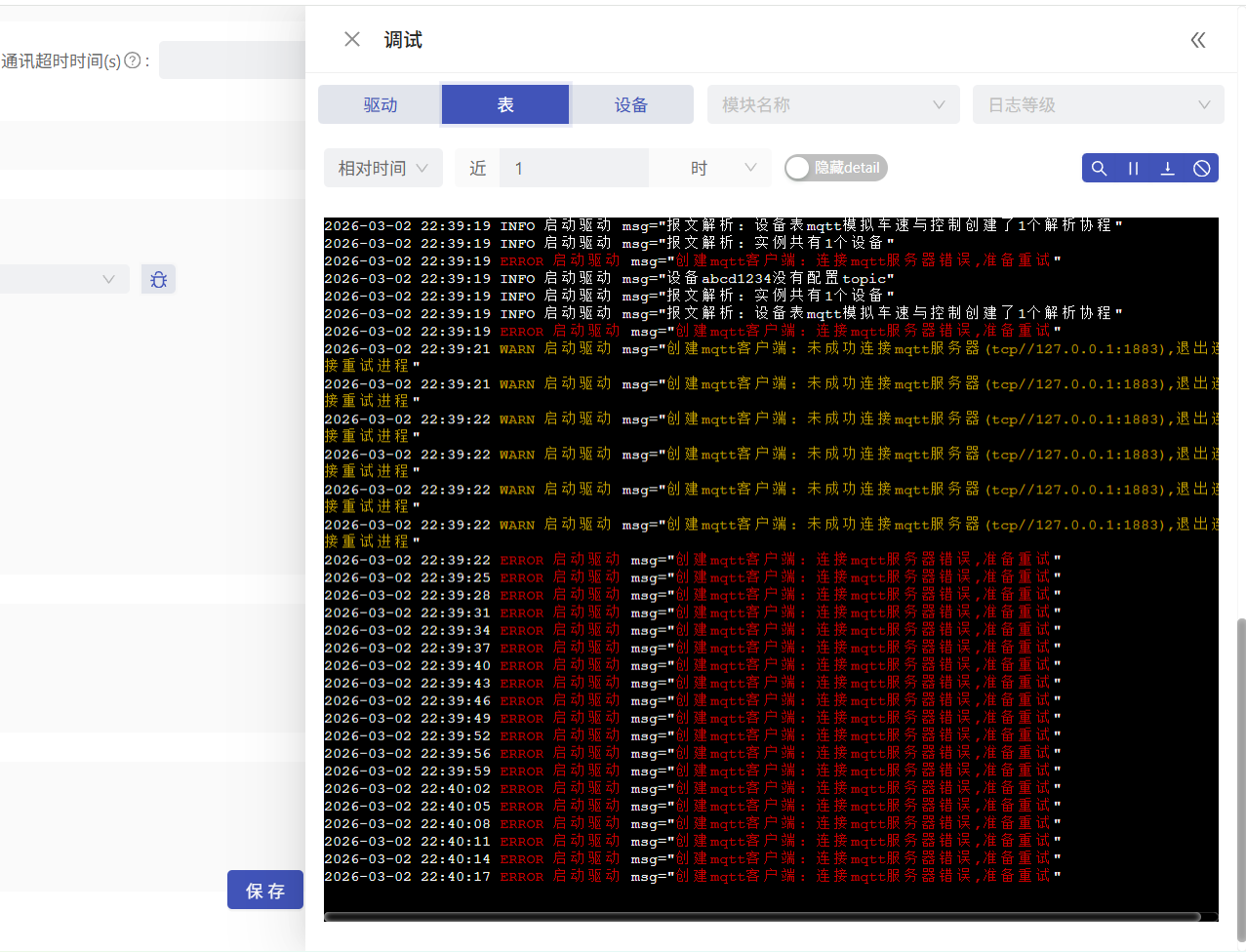 屏幕截图 2026-03-02 224022.png