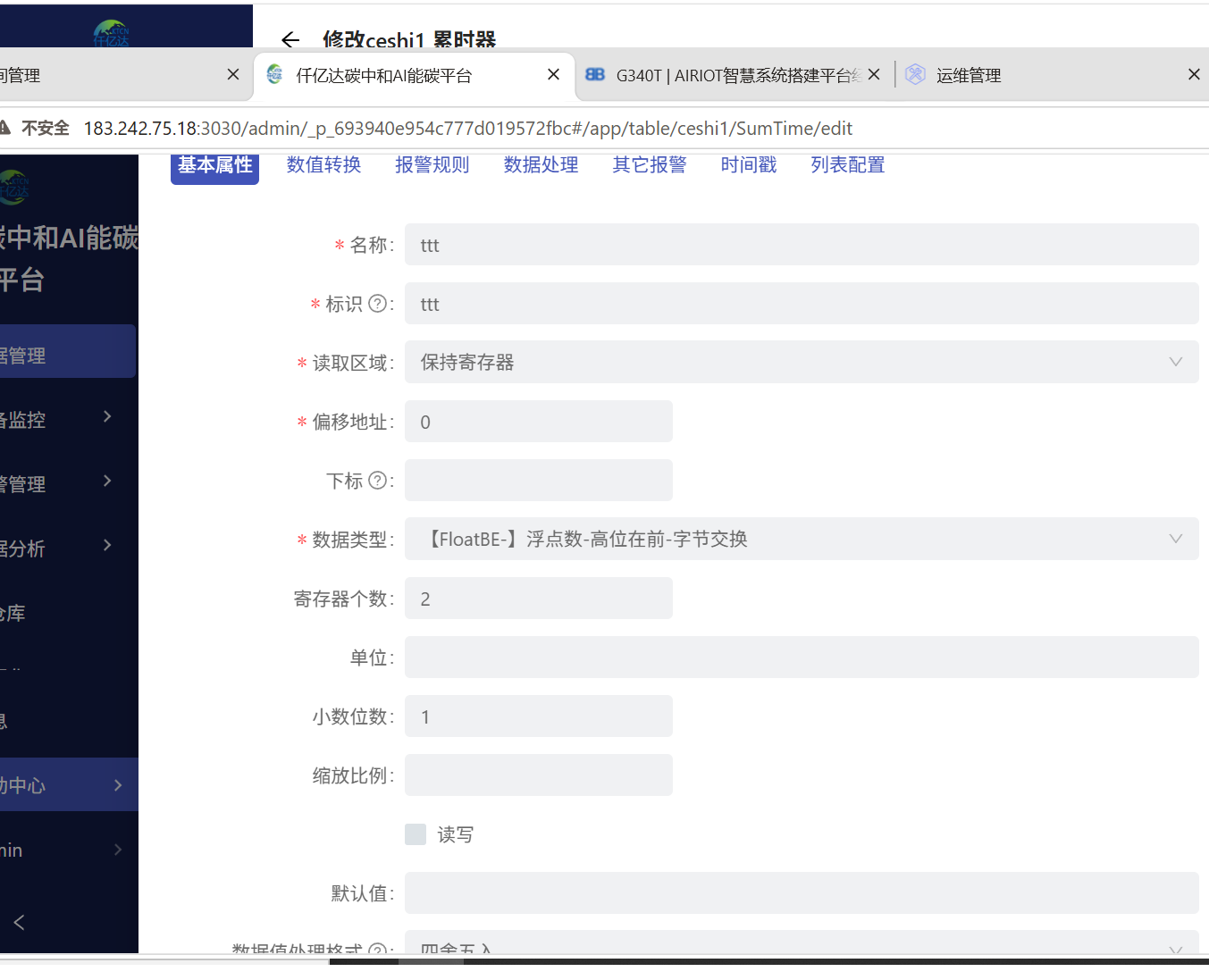 数据点设置.png