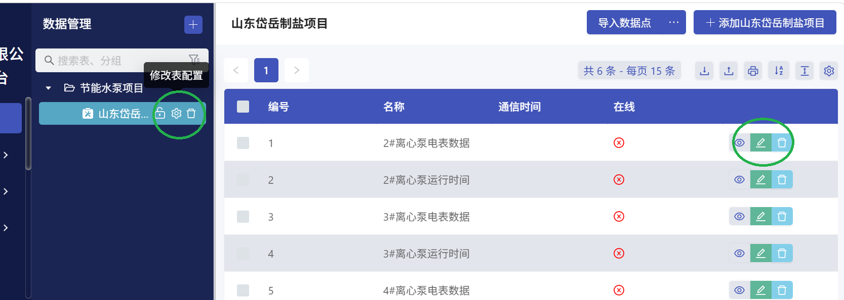 两个连接设置.png