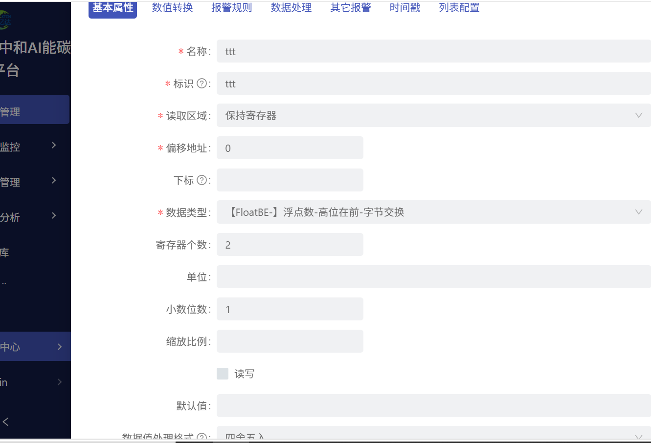 数据点设置.png