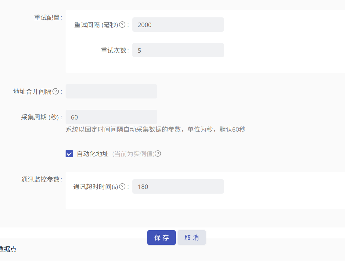 采样时间.png