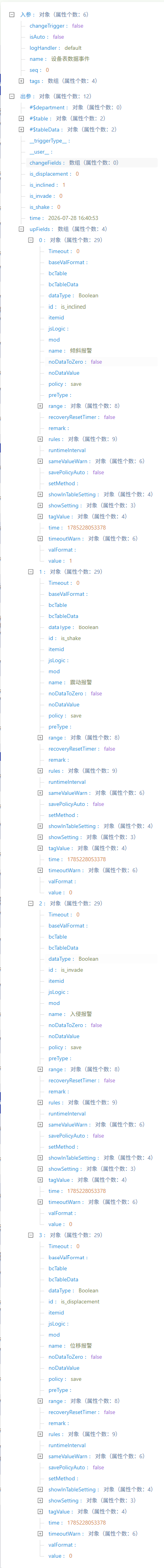 wechat_longscreenshot_2026-07-28_164347_752.png