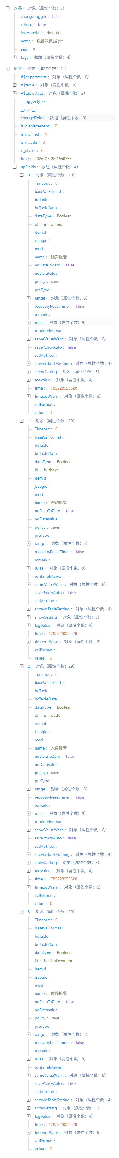 wechat_longscreenshot_2026-07-28_164329_431.png
