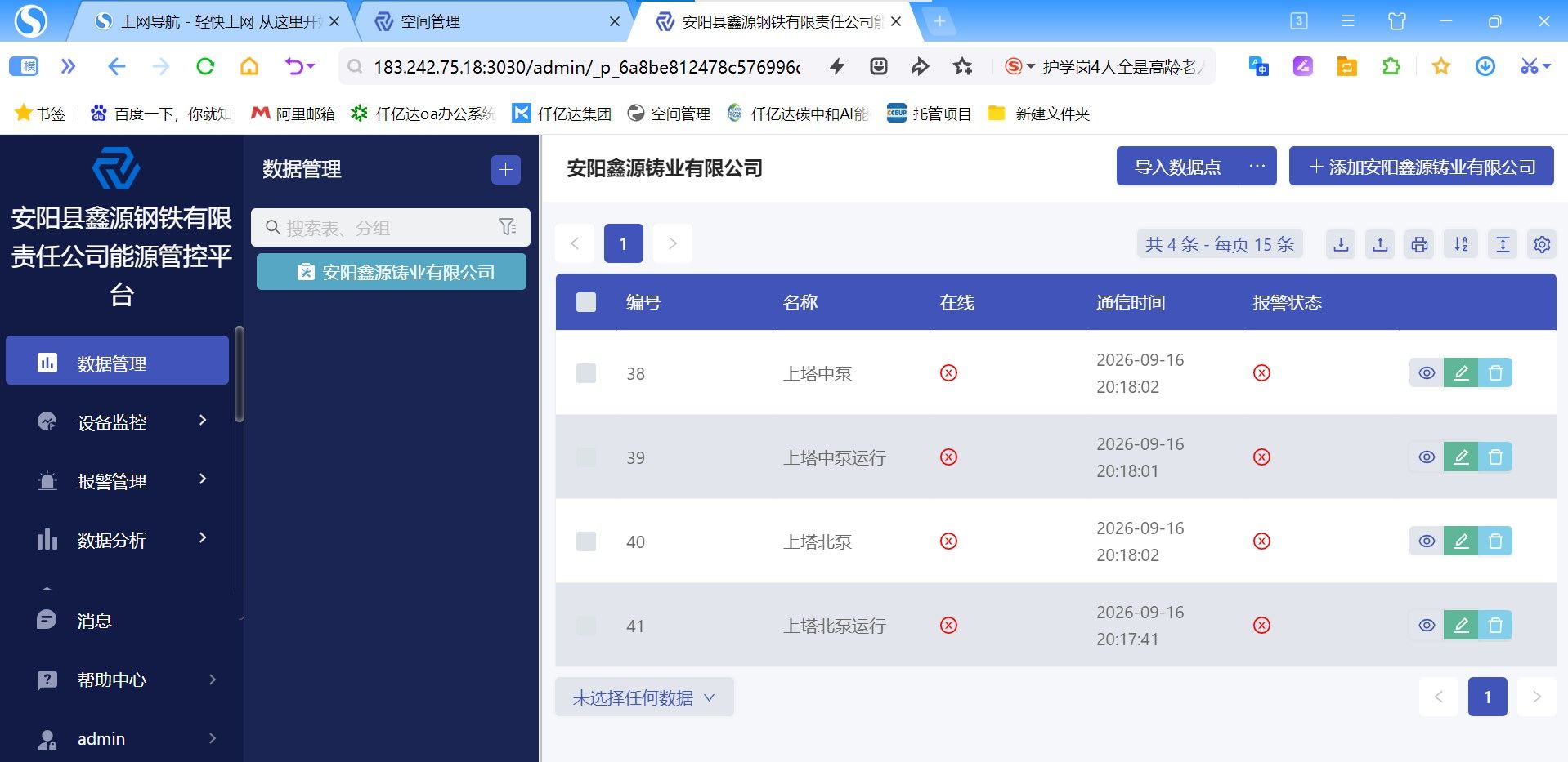 屏幕截图 2026-09-20 161112.jpg