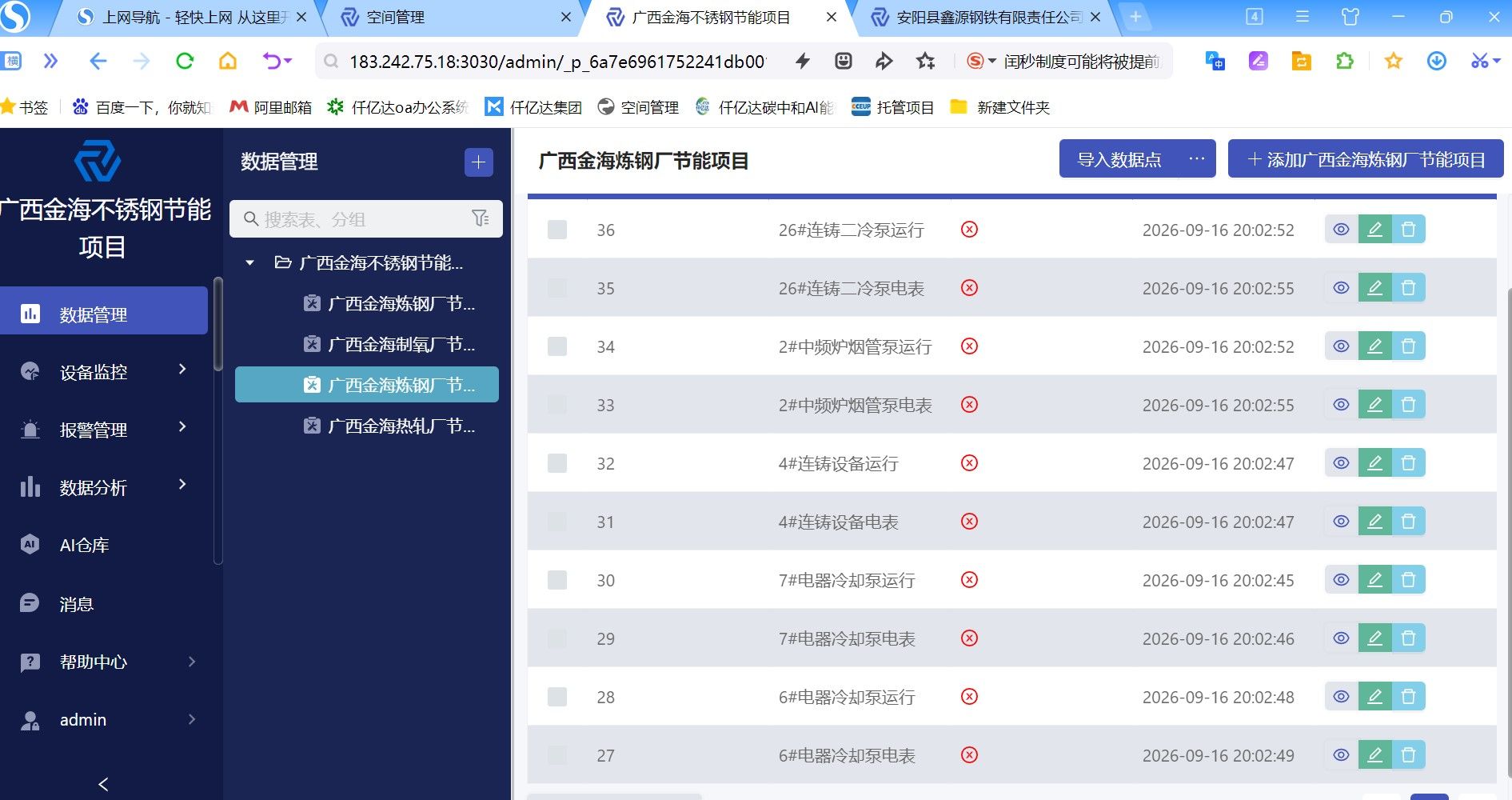 屏幕截图 2026-09-20 161148.jpg